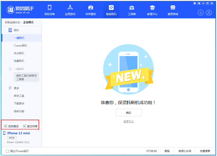 卢市镇苹果手机维修分享iOS 17.4测试版一键刷机教程 