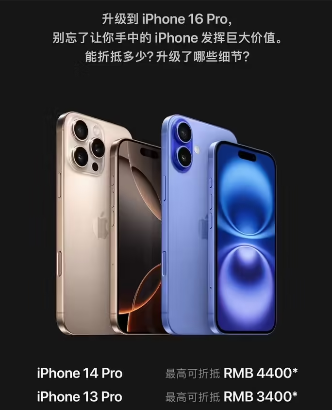 卢市镇苹果16维修分享苹果喊话用户入手iPhone 16 Pro 机型 