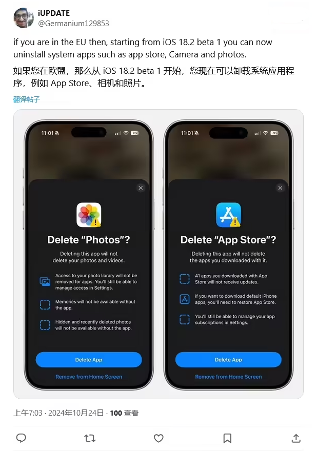 卢市镇苹果手机维修分享iOS 18.2 支持删除 App Store 应用商店 