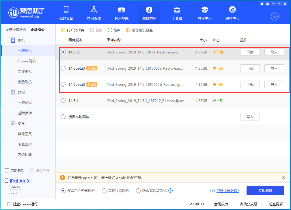 卢市镇苹果手机维修分享升级iOS14.5.1后相机卡死怎么办 