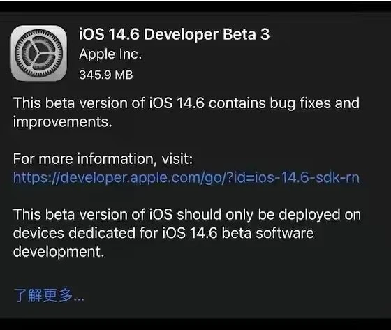 卢市镇苹果手机维修分享iOS14.6正式版什么时候来 