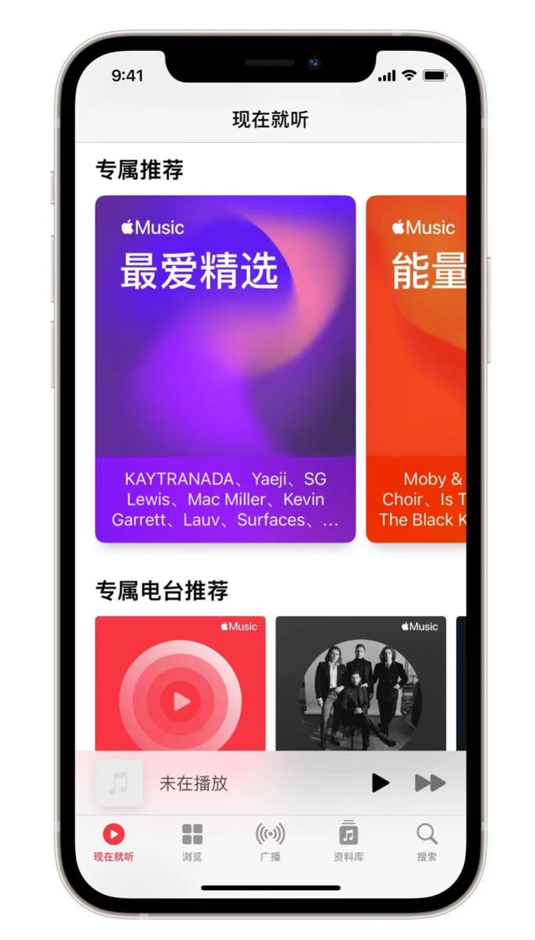 卢市镇苹果手机维修分享iOS 14.5 Apple Music 新功能 