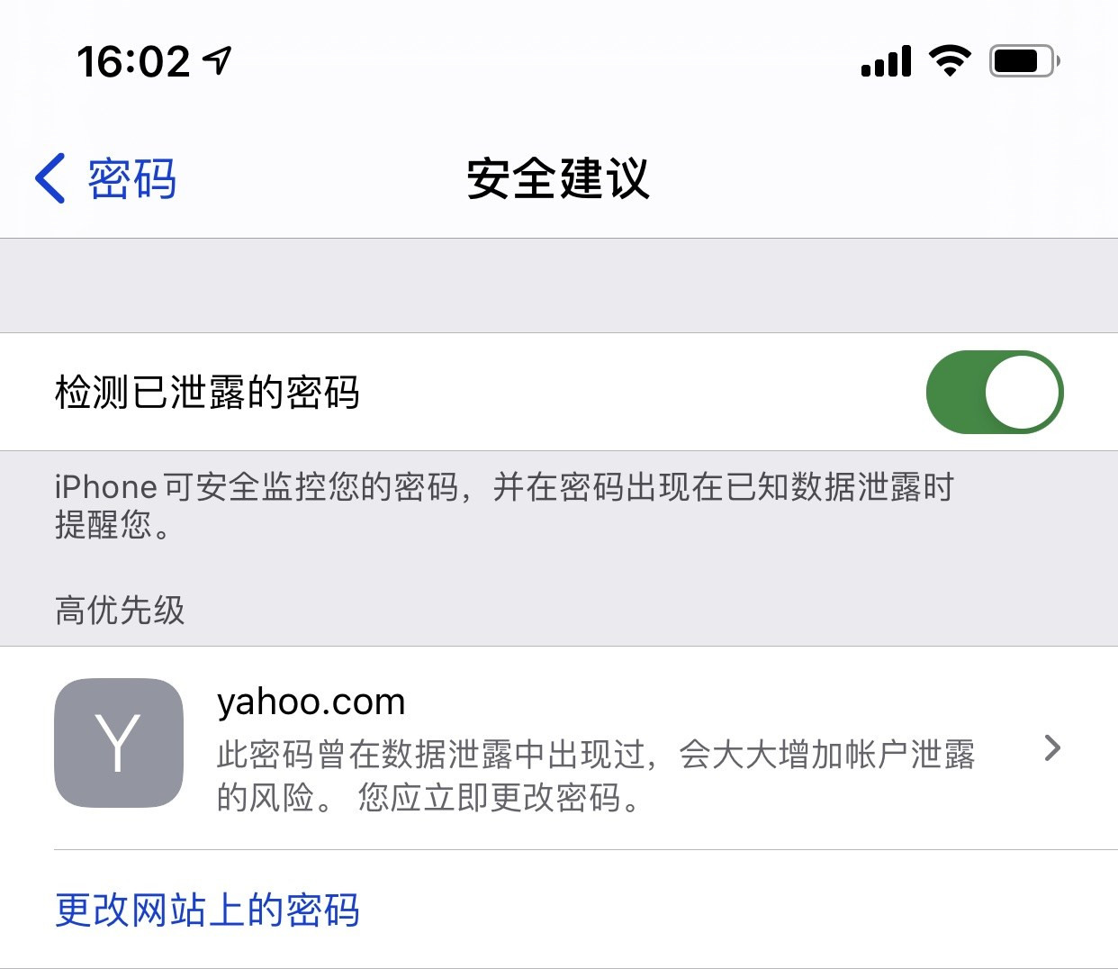 卢市镇苹果手机维修分享iCloud 钥匙串有什么用 